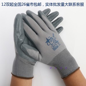 星宇手套N528十三针彩尼龙丁腈手套线胶挂胶耐磨耐油浸胶劳保手套