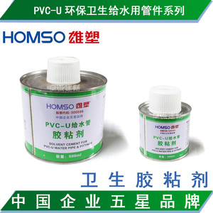 雄塑PVC-U给水管件接头配件专用卫生胶水 快速胶粘剂 防水快干型