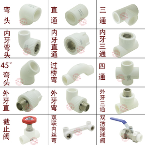 日丰ppr管材