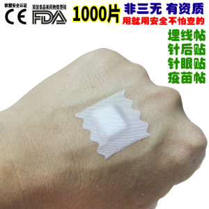 医用针眼贴