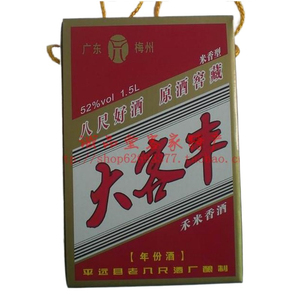 大客丰禾米酒小锅米酒米香老酒白酒平远八尺镇酒1.5l梅州客家特产