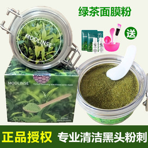 越南吸黑头粉刺绿茶面膜粉正品撕拉式鼻贴植物小绿膜深层清洁毛孔
