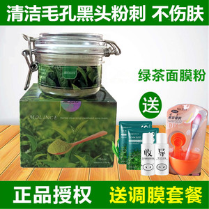 越南绿茶清洁黑头粉刺面膜粉正品撕拉式鼻贴植物绿膜深层清洁毛孔
