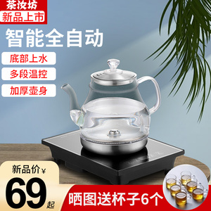 烧水壶自动上水电热水壶泡茶专用2023新款底部上水抽水烧水一体机