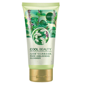 仙维娜毛孔净透洁面乳150g男女士收缩毛孔防止黑豆控油泡沫洗面奶