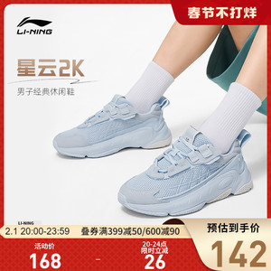 李宁休闲鞋女鞋新款星云2k女士经典潮流网面低帮运动鞋