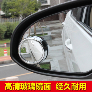 高清玻璃小圆镜汽车用后视镜360度可调广角观后盲点区辅助倒车镜