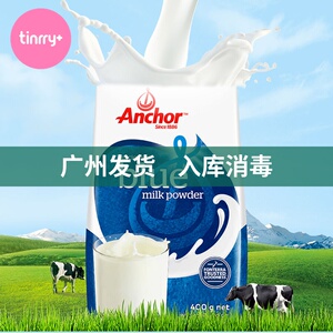 安佳全脂奶粉400g新西兰进口牛轧糖雪花酥调制乳粉烘焙原料甜悦家