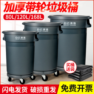 白云清洁泔水桶垃圾桶潲水商用大号带轮子户外大容量餐饮环卫塑料