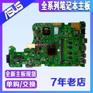 华硕 a555q k555q x555b x555bp 笔记本主板 2核 4核