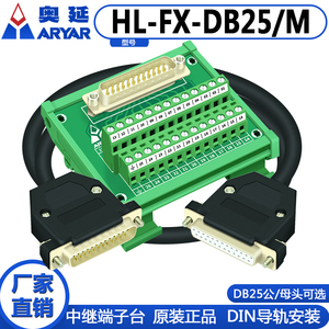 DB25端子台并口转接端子转接板 DR25免焊模块 PLC中继端子台底座