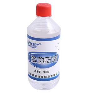 可口服石蜡油医用轻质液体石蜡液状润滑用玉石保养灌肠导尿润滑液