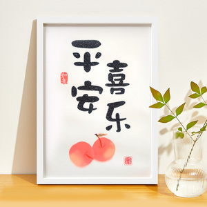 平安喜乐带框钻石画2022新款钻石绣手工diy点钻十字绣贴钻画小幅