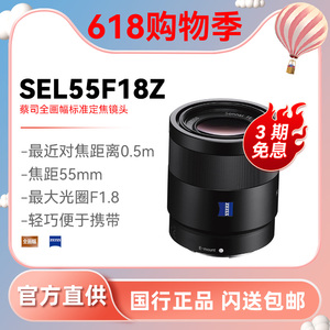 国行索尼55 1.8镜头FE 55mm F1.8 SEL55F18Z 全画幅定焦微单镜头