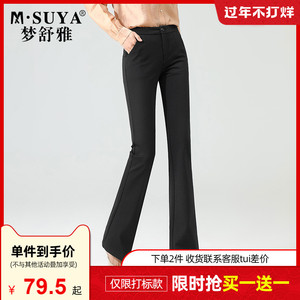 梦舒雅女裤高腰喇叭裤女2021年春季新款大码休闲裤子黑色微喇长裤