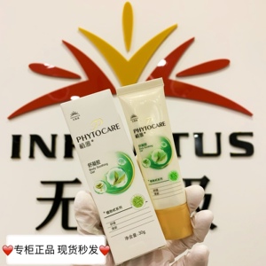 无限极植雅舒凝胶修复舒缓肌肤芦荟祛痘专柜正品产品保真