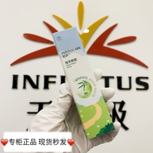 无限极植雅萃醇露长效驱蚊喷雾持久户外便携方便专柜正品产品保真