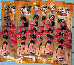 一袋宗师55淘宝10袋九喜烤鱼片味辣条8090后怀旧小吃麻辣面筋网红