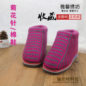 毛线棉鞋图纸