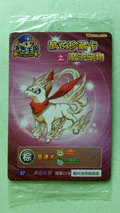 华丰 酷玩地带 洛克王国 酷炫珍藏卡之魔法宠物 37号 音速犬 2元