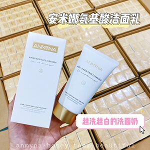 安米娜男士洗面奶