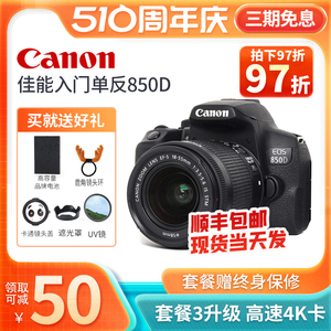 佳能EOS 850D 800D 入门级单反学生款 4K照相机数码高清旅游vlog