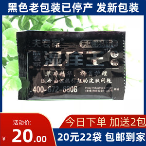 夫专家肤专家湿痒王软膏试用装1g湿养王抑菌软膏体验装旅行装小样