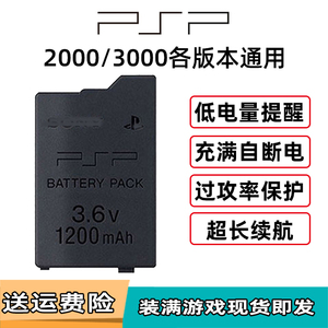 索尼psp3006大容量游戏机原装电池正品保证充电器s110全新配件