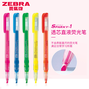 日本ZEBRA斑马直液式荧光笔WKP1不脏尺子透芯萤光笔刬重点标记笔