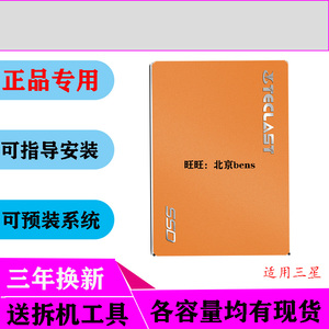 正品固态 三星笔记本 R425 R430 RV520 300E43 120G 硬盘240G SSD