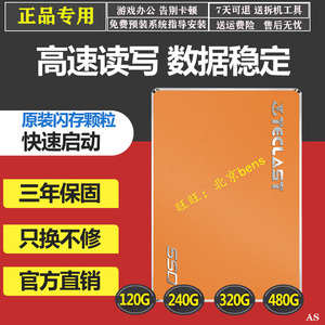 正品固态 华硕笔记本 G550 F555L A455 R510c 128G 硬盘 512G SSD