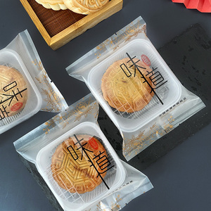 中秋月饼包装袋大号125g加厚机封月饼袋子广式伍仁冰皮月饼塑封袋