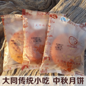 山西大同混糖饼 龙膳食品 胡麻油月饼 玫混糖饼 早餐点心10个