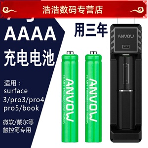 手写笔电池可充电9号aaaa小号华为联想微软触控平板surfacepro34