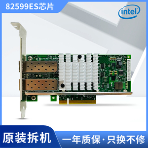 原装Intel X520-DA2 万兆网卡 82599ES 10G双口 X520万兆光纤网卡