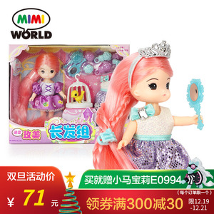 韩国美美玩具