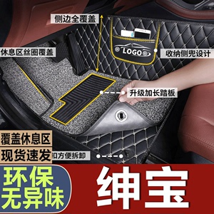 北汽绅宝D50汽车脚垫14/2015年老款专用大全包围双层地毯脚踏丝圈