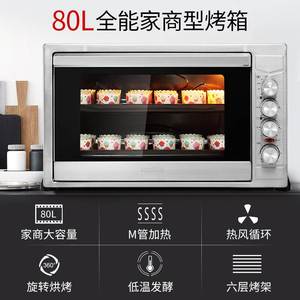 家宝德UKOEO HBD-8001烤箱商用/家用 80L独立控温