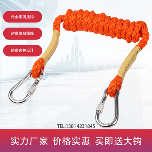 安全带连接加长绳户外高空安全绳子耐磨编制尼龙绳消防逃生绳捆绑