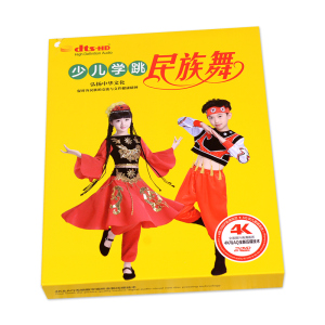 少儿学跳民族舞 新疆舞动作分解高清视频音乐光盘汽车载2dvd碟片