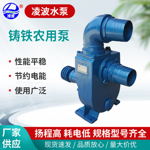 阳春市凌波牌2寸NS-50铸铁离心自吸式柴油机水泵灌溉循环大流量