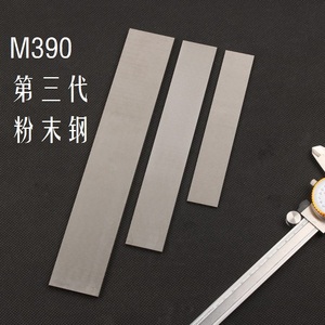 M390粉末钢条钢条奥地利博乐DIY手工刀材料真空深冷61度