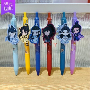 魔道祖师蓝忘机魏无羡金陵子弹头按动中性笔书写 miniso名创优品