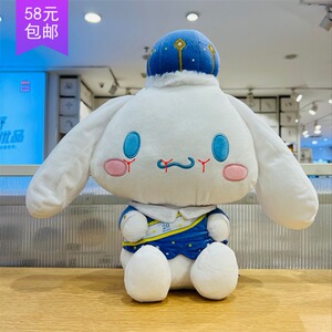 三丽鸥大耳狗玉桂狗20周年生日礼服款坐姿毛绒公仔miniso名创优品
