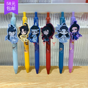003人付款淘宝miniso名创优品 魔道祖师动画系列盲盒中性笔0.