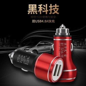 12V24V通用全金属安全锤车载手机充电器 快充一拖二车充双USB接口