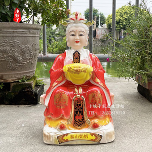 14~24寸凤冠老母 碧霞元君 泰山奶奶 陶瓷家居手绘工艺摆件 包邮