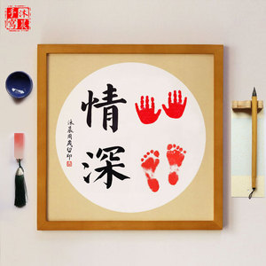 手足情深兄妹字画姐弟兄弟姐妹宝宝纪念品手足印画印泥婴儿中式