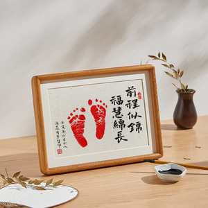 一岁宝宝足画