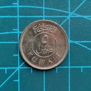科威特5第纳尔